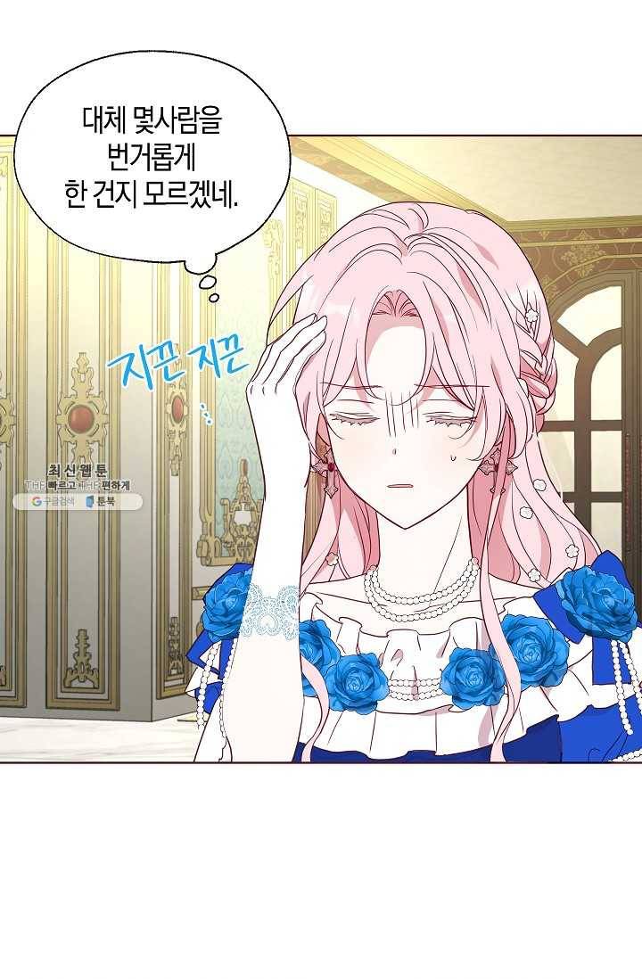 악당의 아빠를 꼬셔라 65화 10