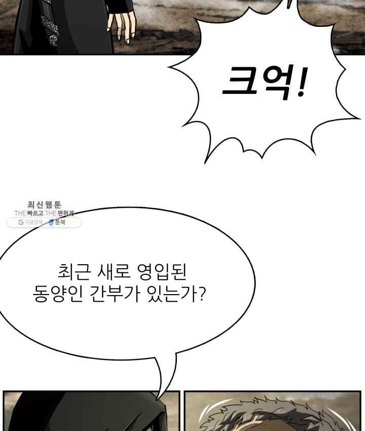 최초의 헌터 98화 6