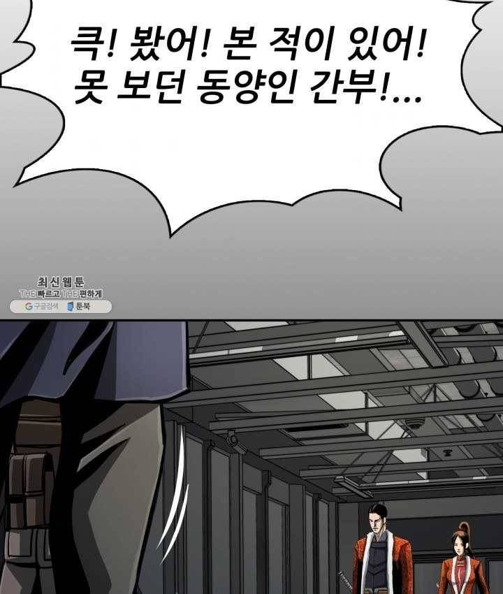 최초의 헌터 98화 10