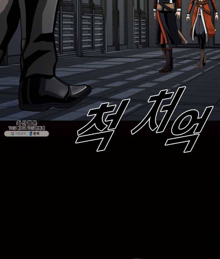 최초의 헌터 98화 11