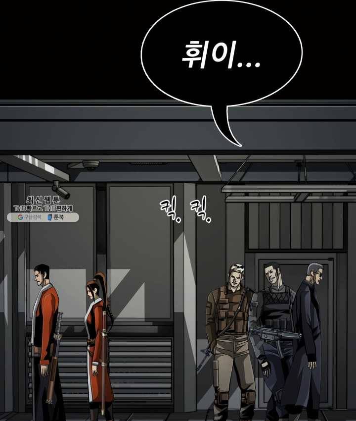최초의 헌터 98화 12