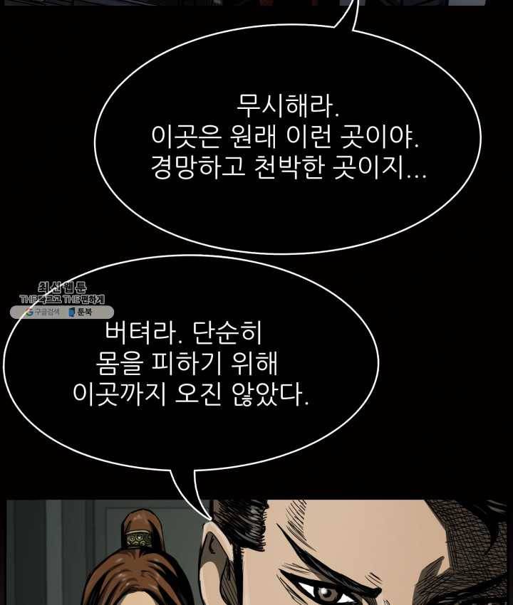 최초의 헌터 98화 15