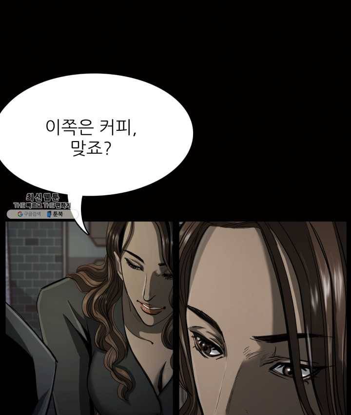 최초의 헌터 98화 22