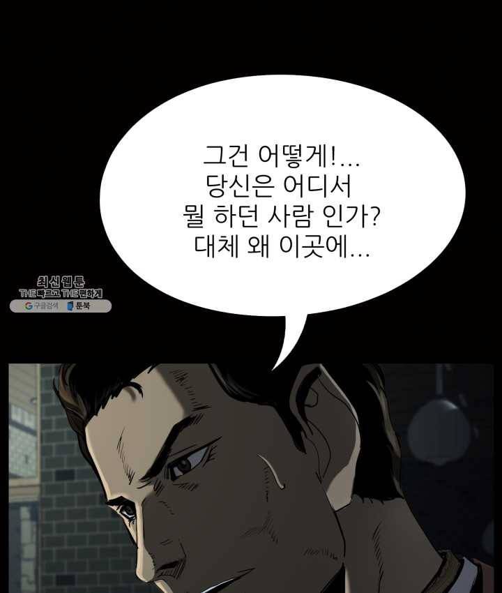 최초의 헌터 98화 27