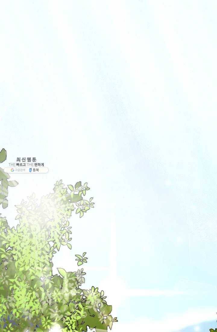 아내가 돌아왔다(카카오) 74화 완결 1