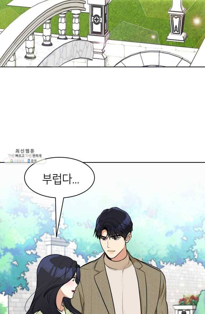 아내가 돌아왔다(카카오) 74화 완결 3