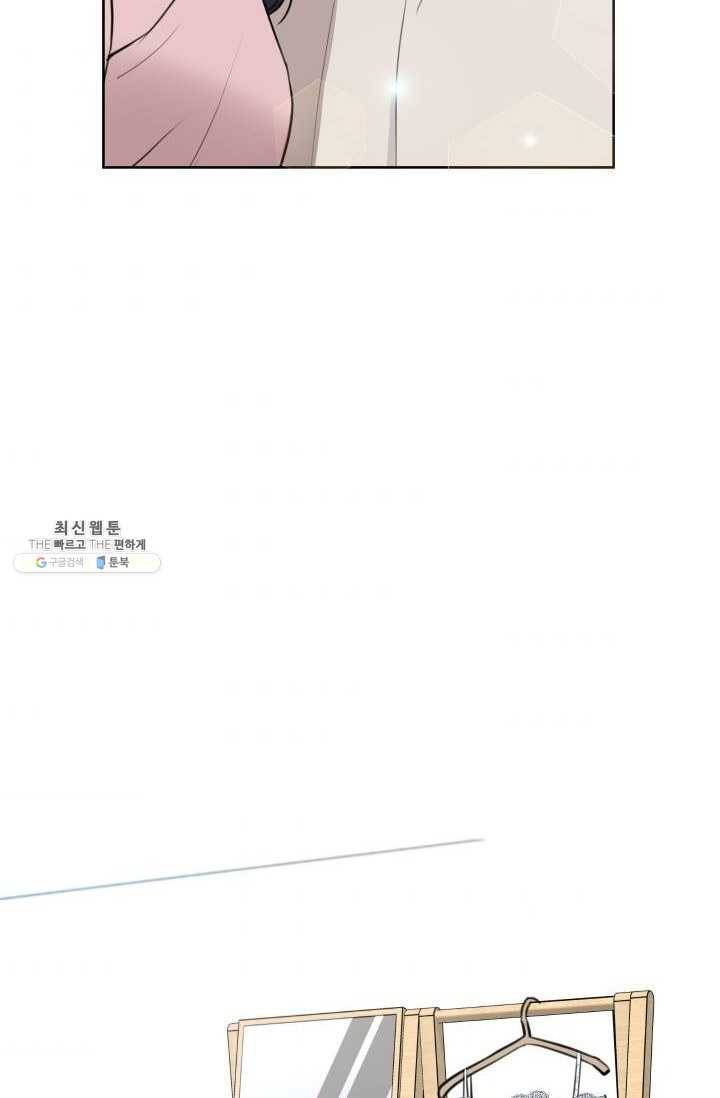 아내가 돌아왔다(카카오) 74화 완결 7