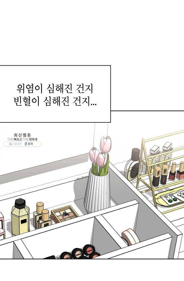 아내가 돌아왔다(카카오) 74화 완결 9
