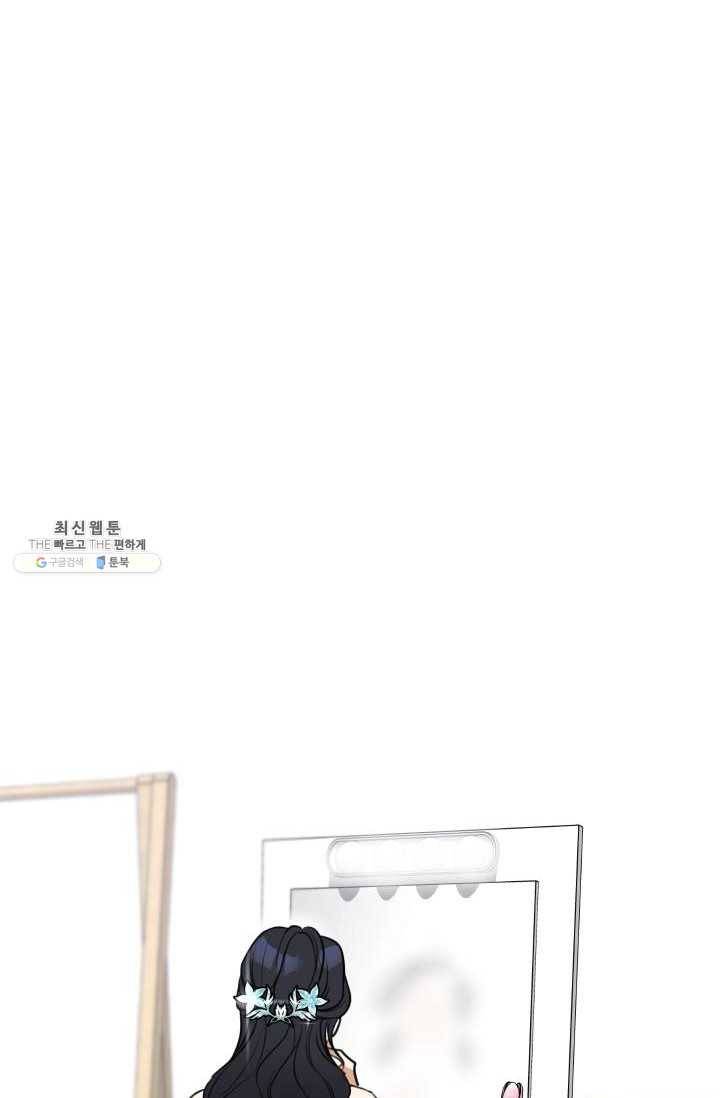 아내가 돌아왔다(카카오) 74화 완결 10