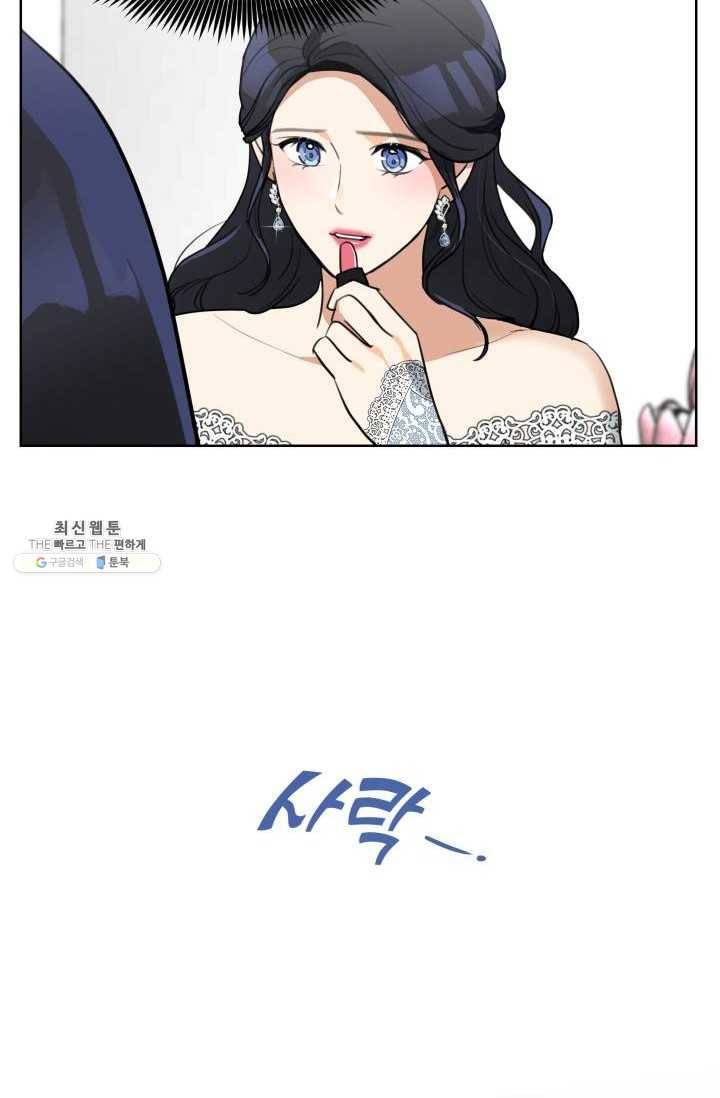 아내가 돌아왔다(카카오) 74화 완결 12