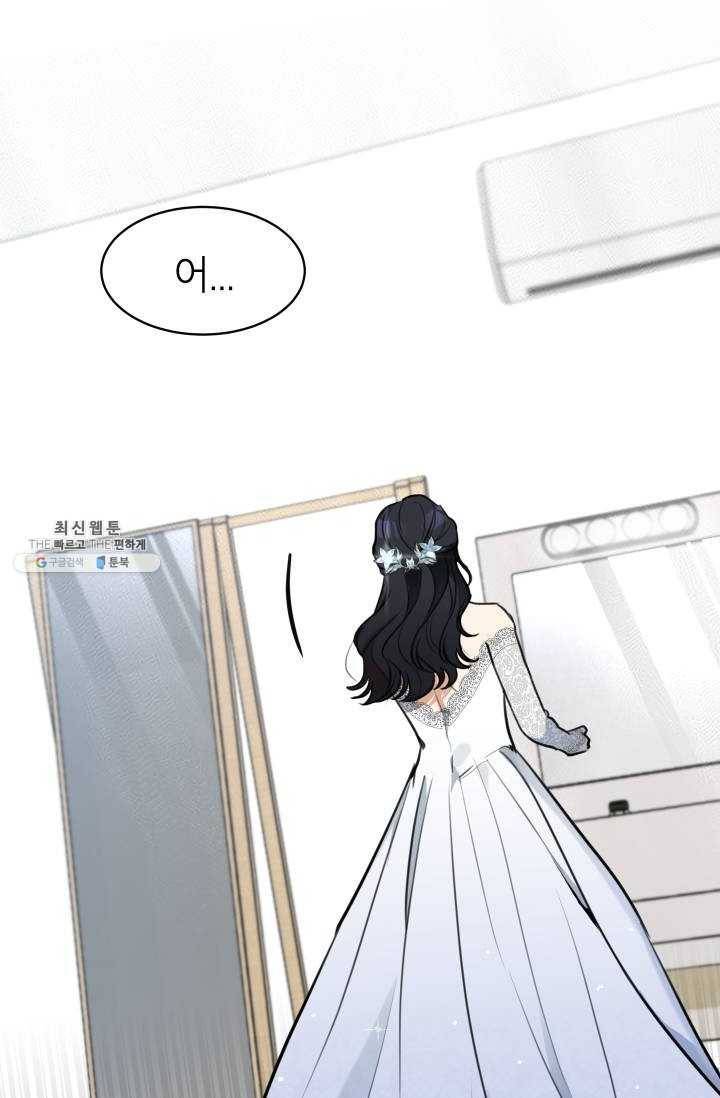 아내가 돌아왔다(카카오) 74화 완결 13