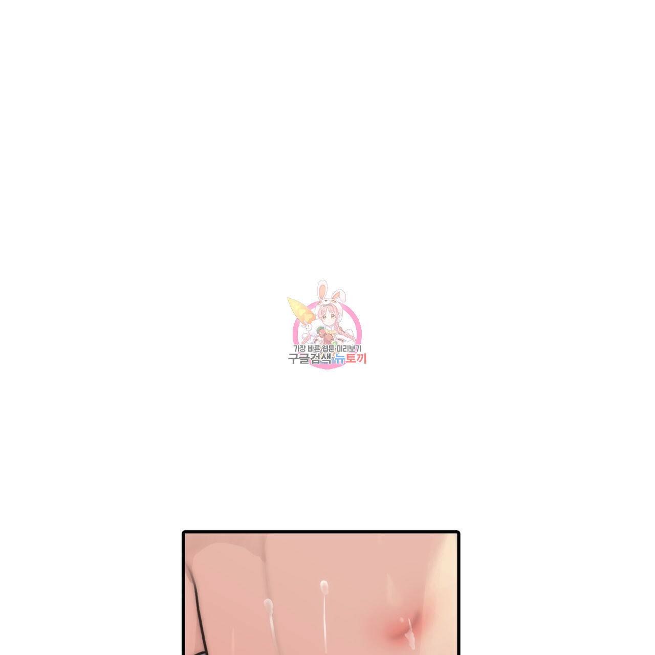 향현문자(완전판) 35화 1
