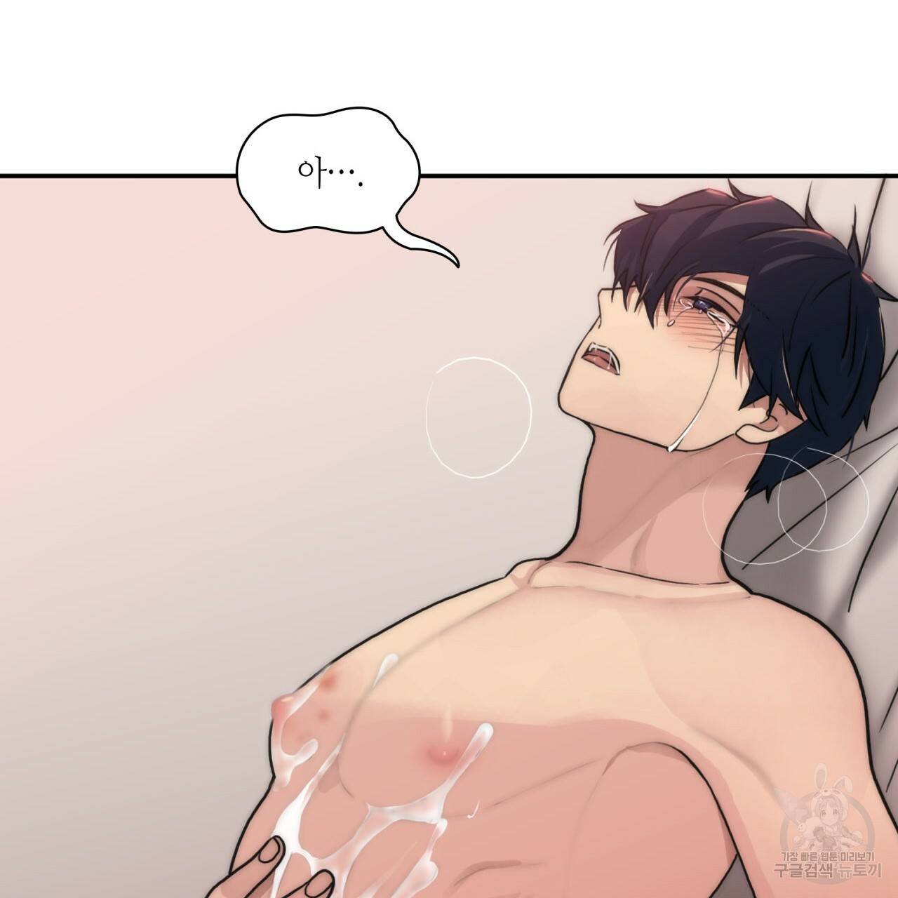 향현문자(완전판) 35화 5