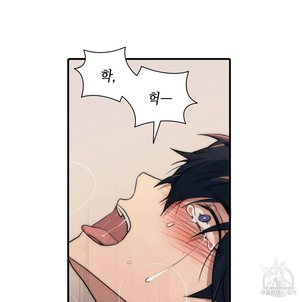 향현문자(완전판) 35화 15