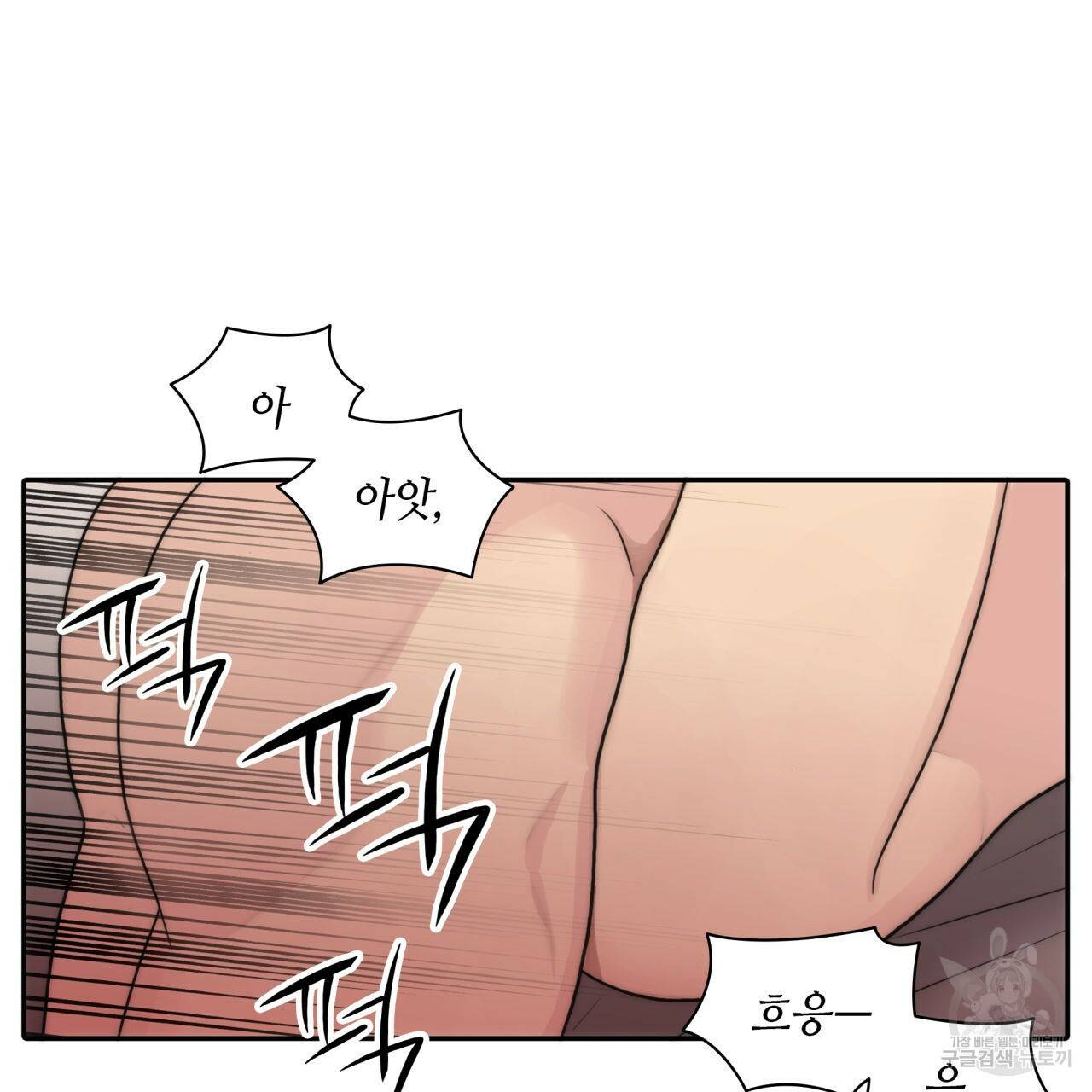 향현문자(완전판) 35화 17
