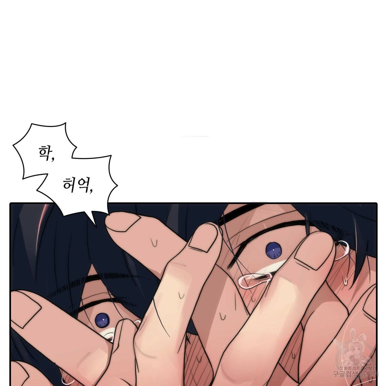 향현문자(완전판) 35화 25