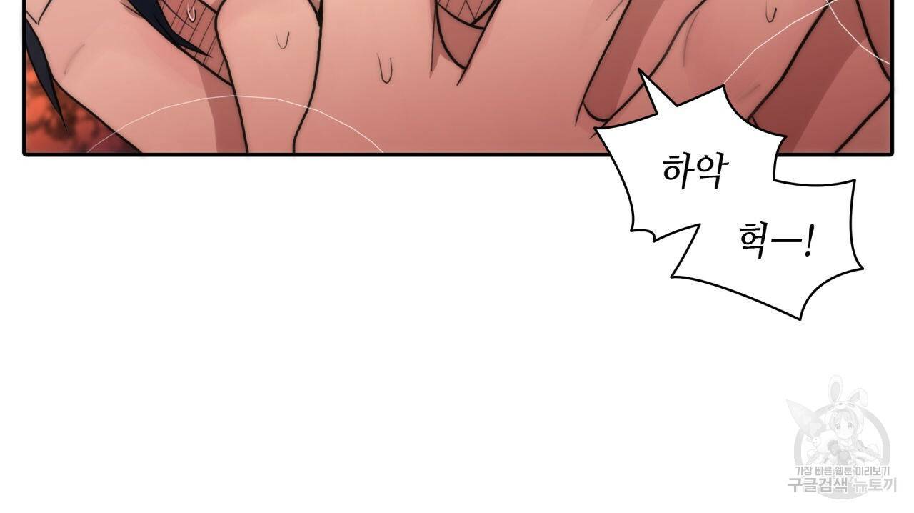 향현문자(완전판) 35화 26