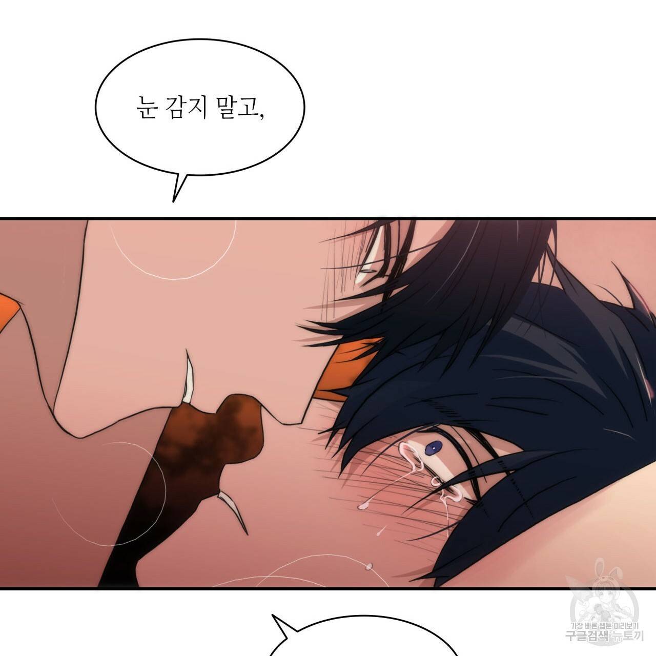 향현문자(완전판) 35화 31