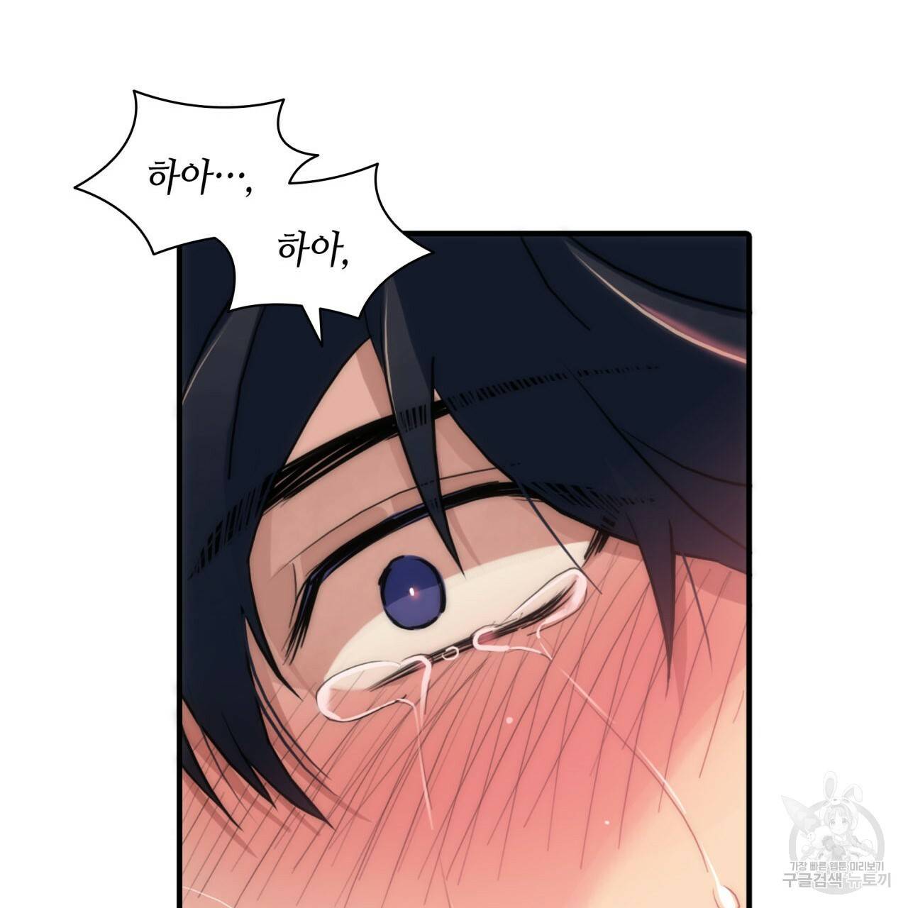 향현문자(완전판) 35화 33
