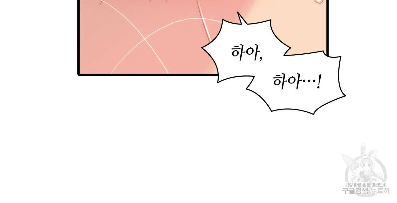 향현문자(완전판) 35화 34