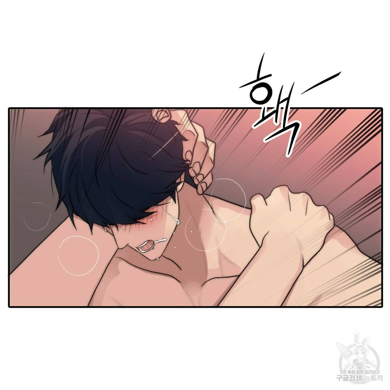 향현문자(완전판) 35화 54