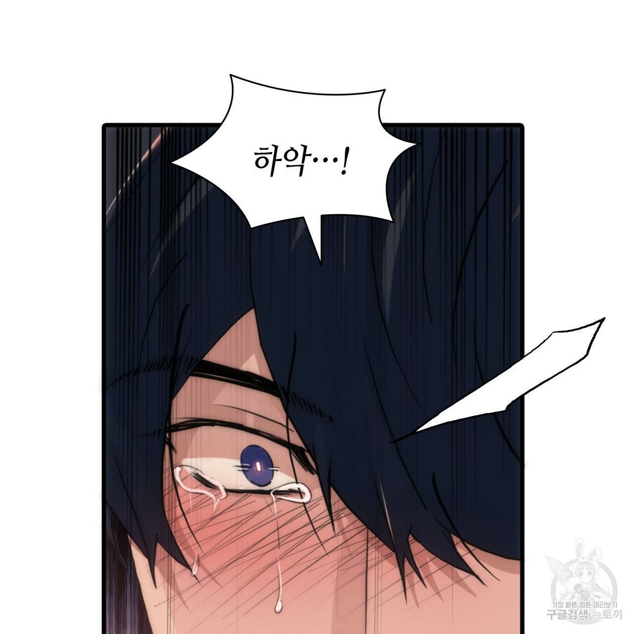 향현문자(완전판) 35화 58