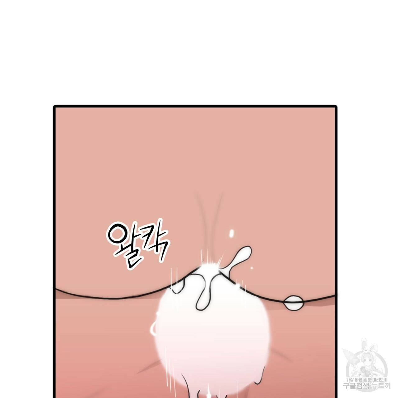 향현문자(완전판) 35화 60