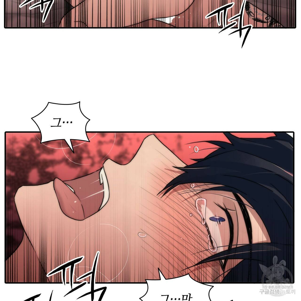 향현문자(완전판) 35화 63