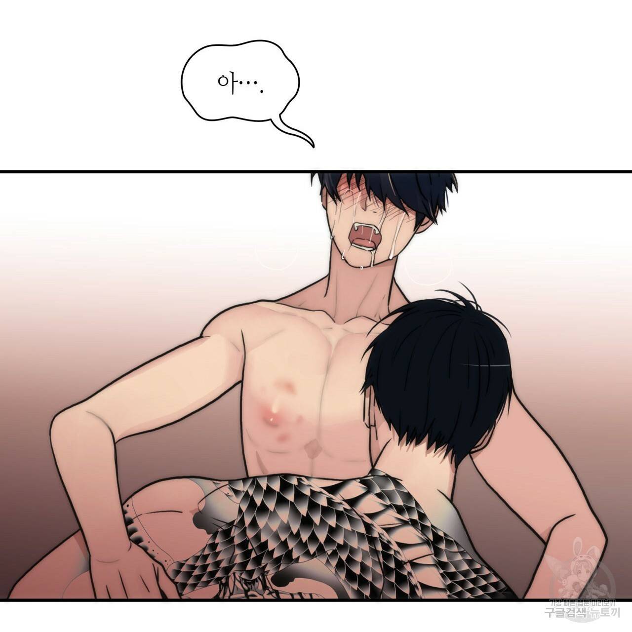 향현문자(완전판) 35화 69