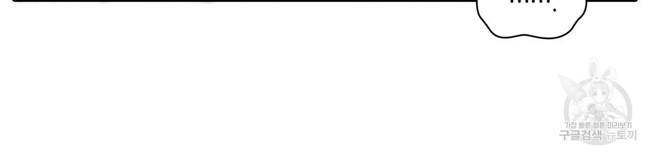 향현문자(완전판) 35화 71