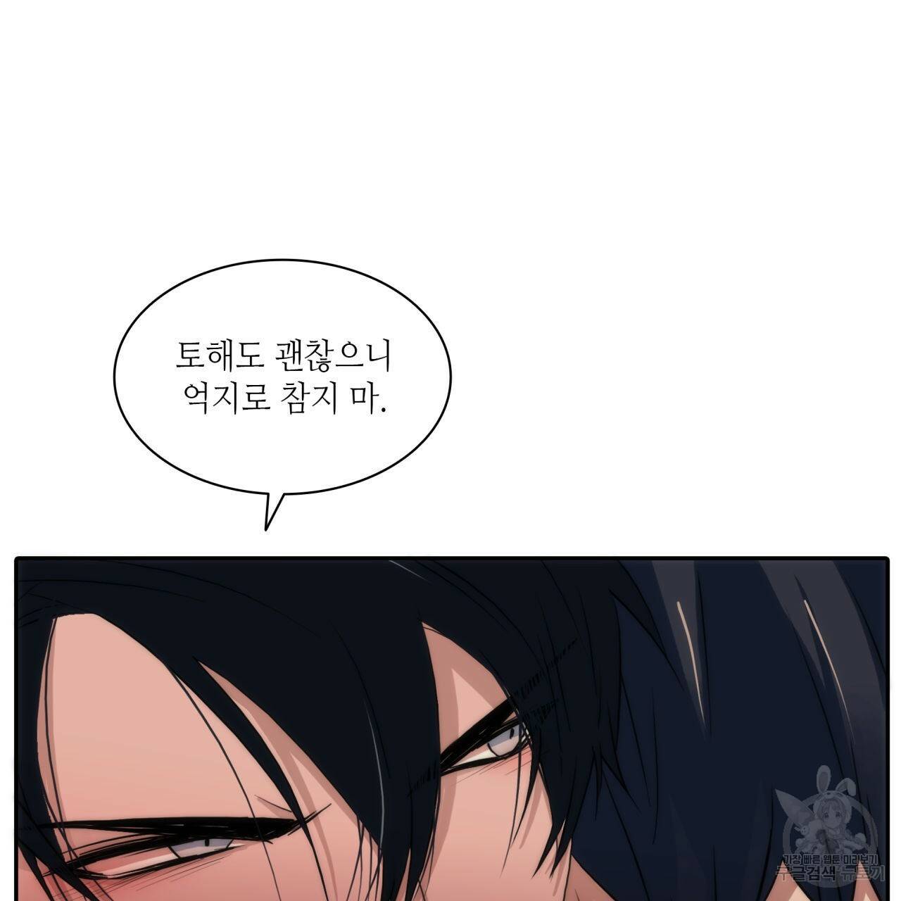 향현문자(완전판) 35화 72