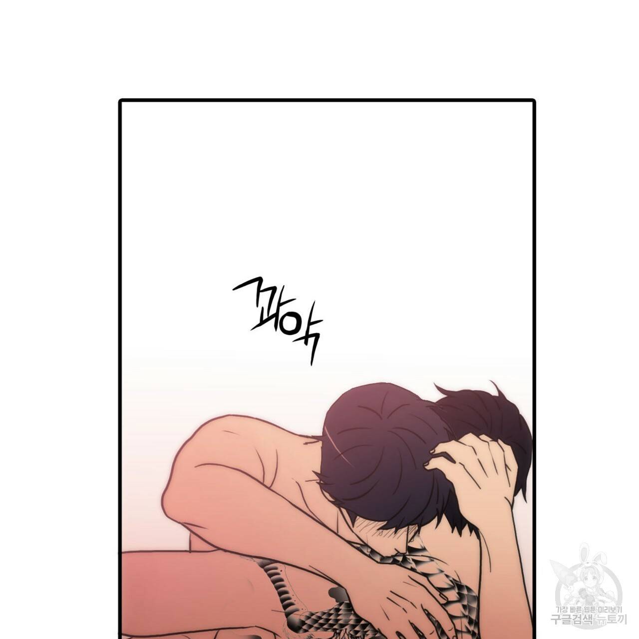 향현문자(완전판) 35화 76