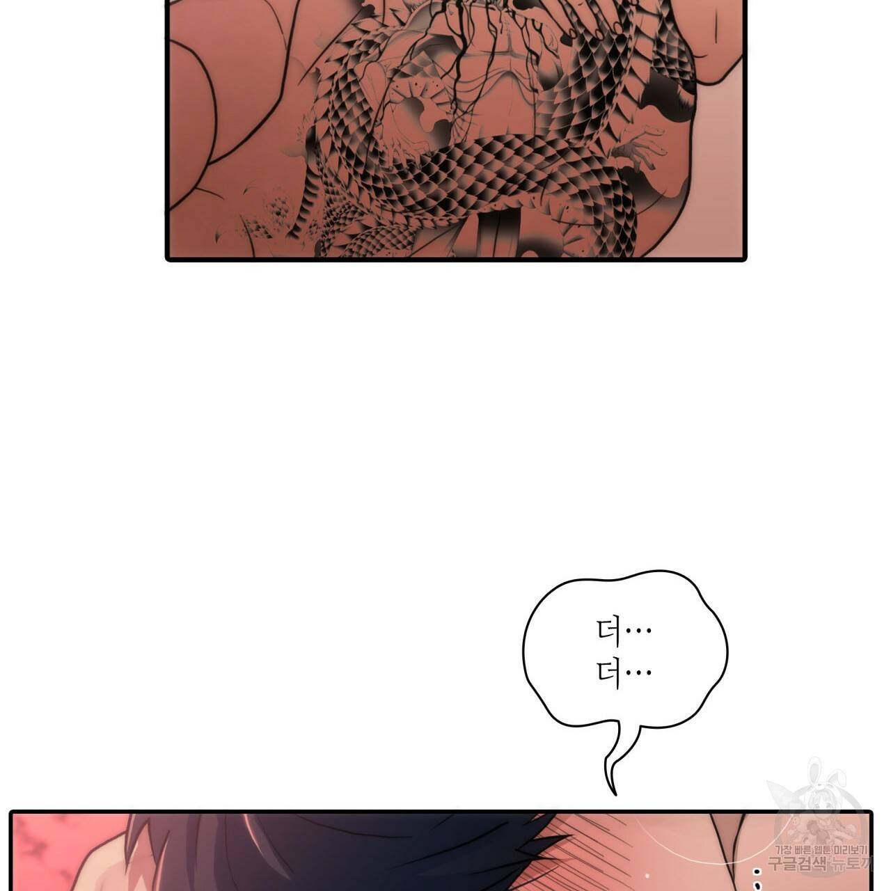 향현문자(완전판) 35화 77