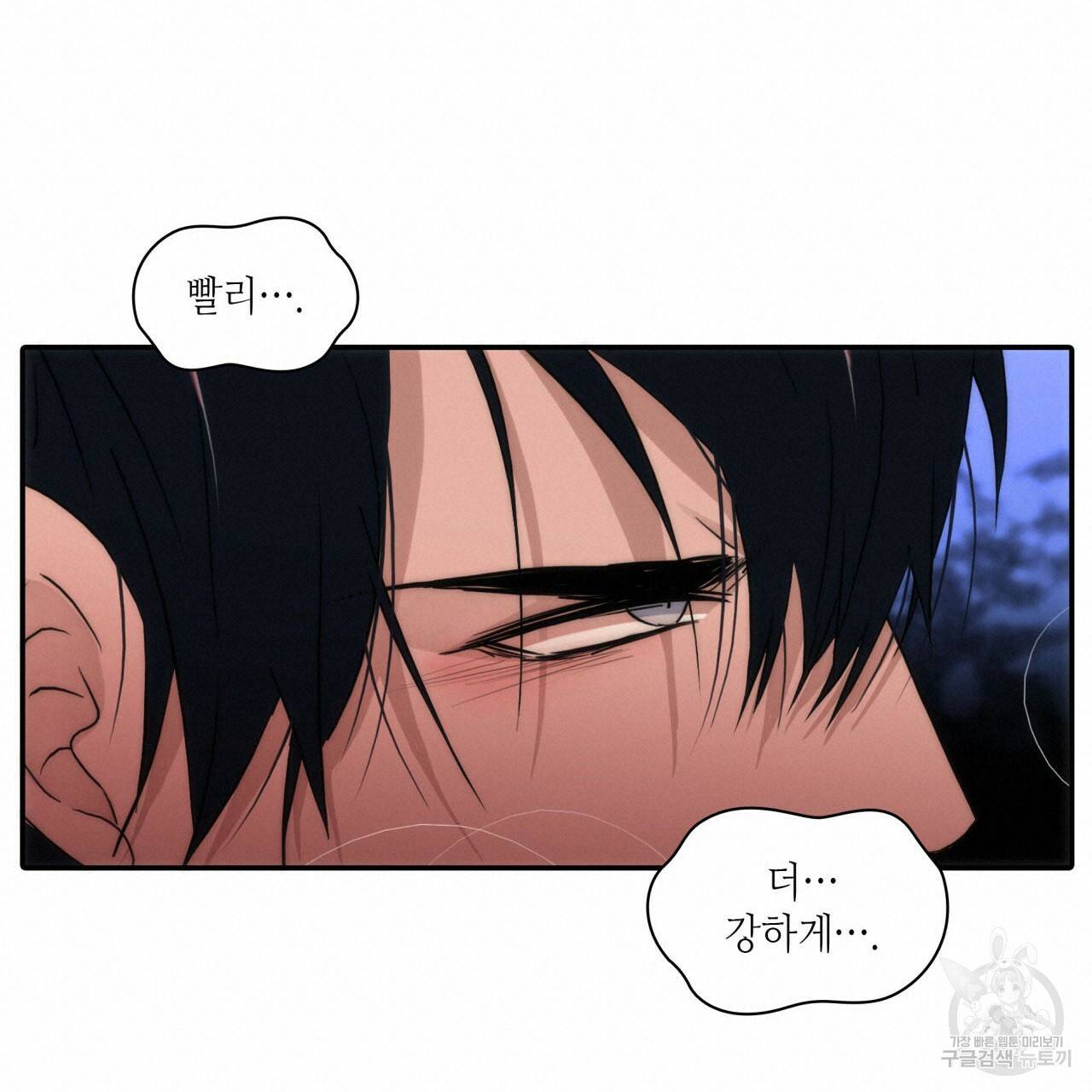 향현문자(완전판) 35화 79