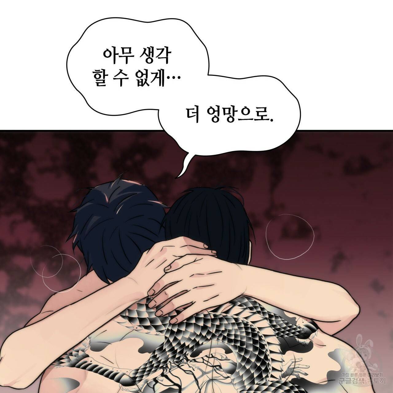 향현문자(완전판) 35화 81