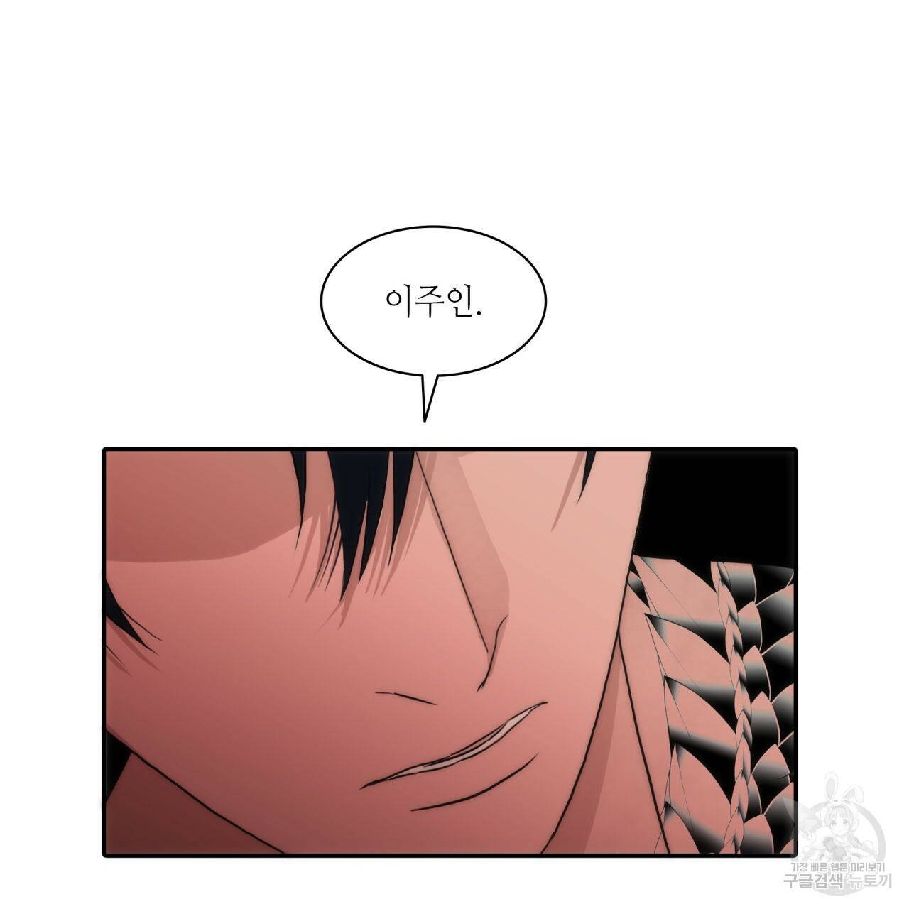 향현문자(완전판) 35화 86
