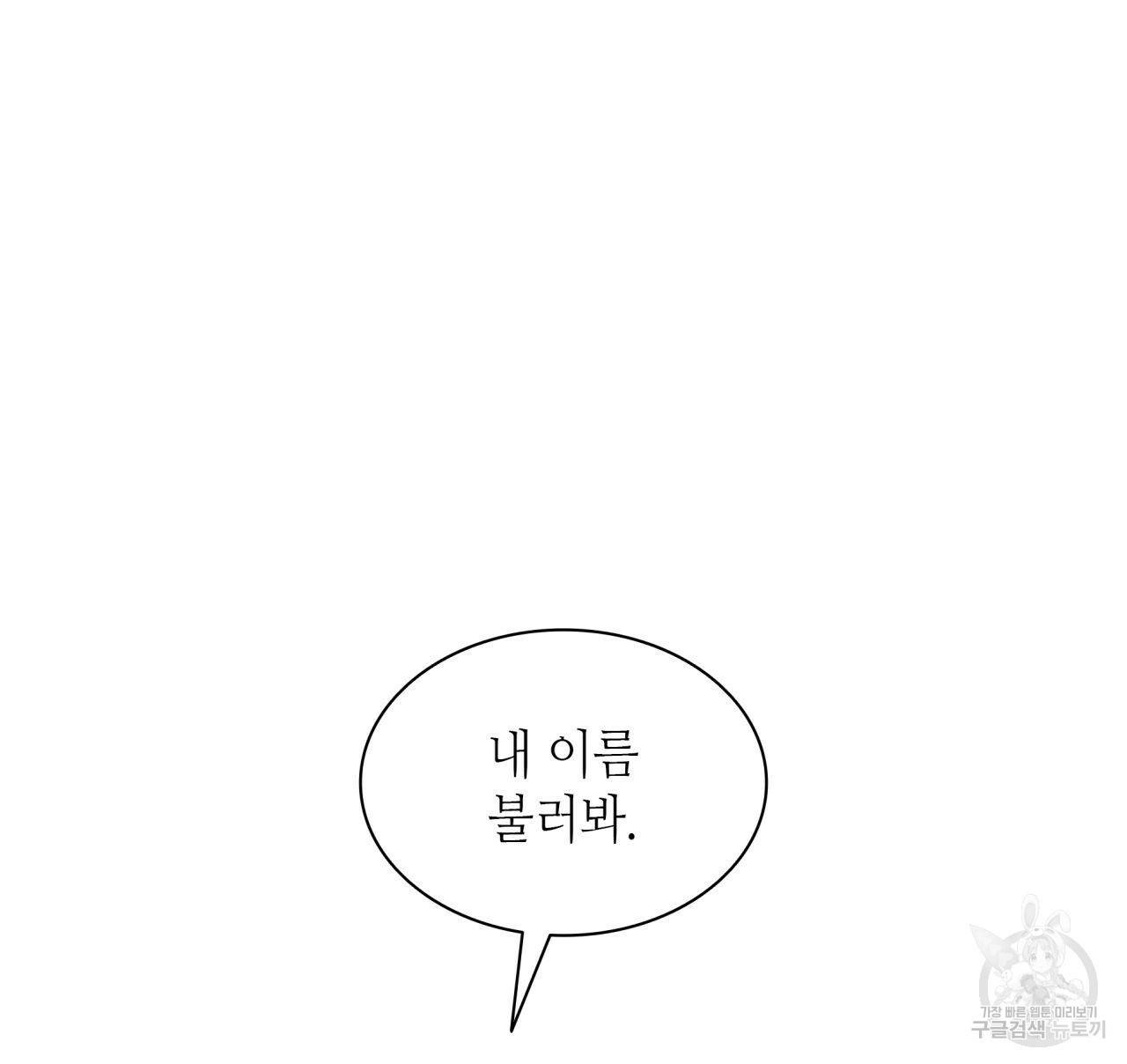향현문자(완전판) 35화 87