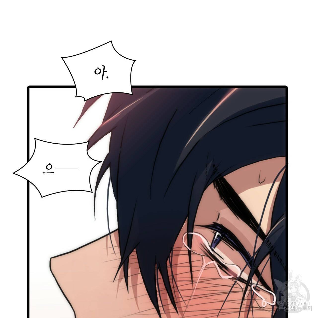 향현문자(완전판) 35화 92