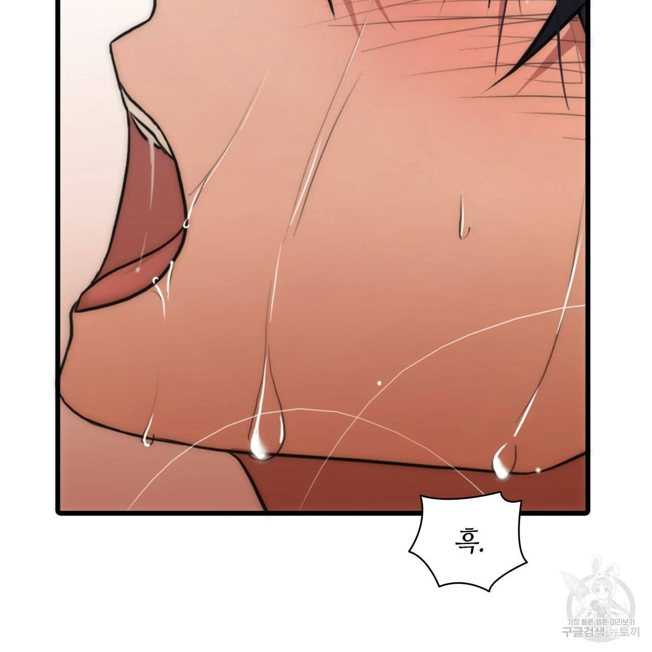 향현문자(완전판) 35화 93