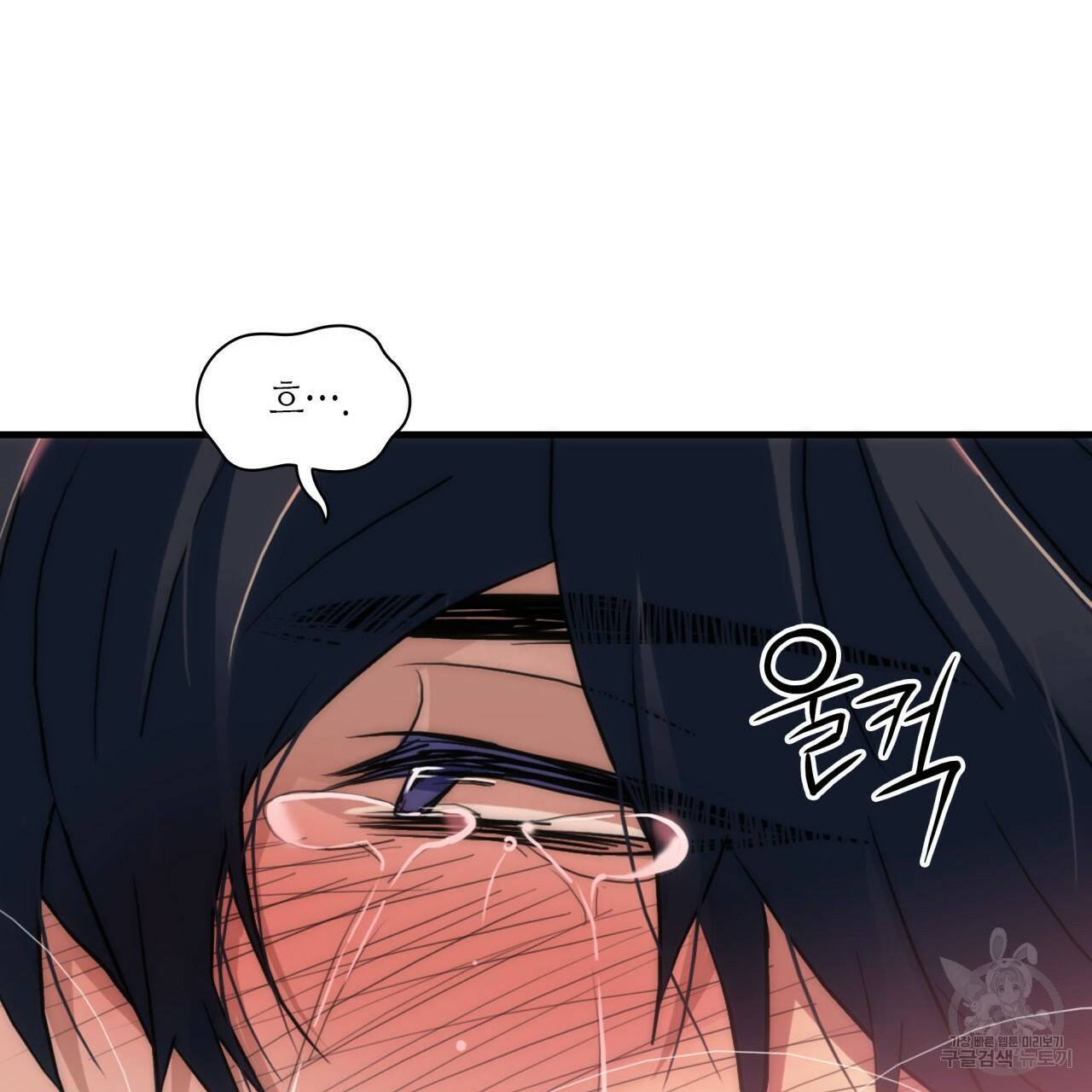 향현문자(완전판) 35화 95