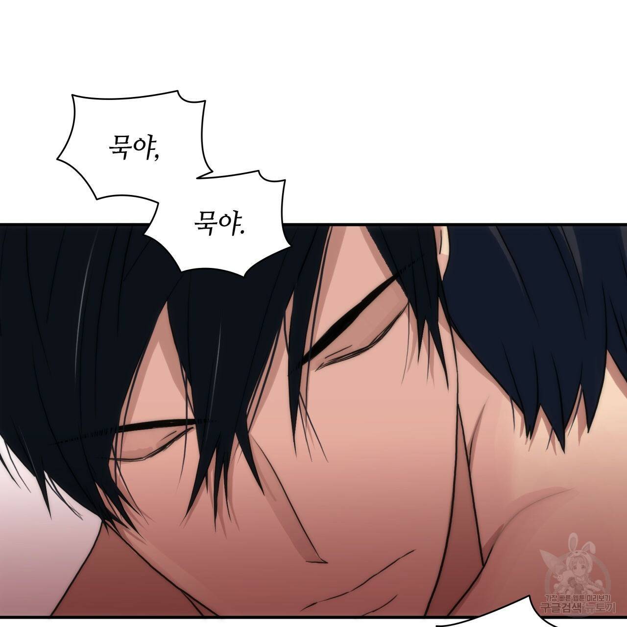 향현문자(완전판) 35화 97