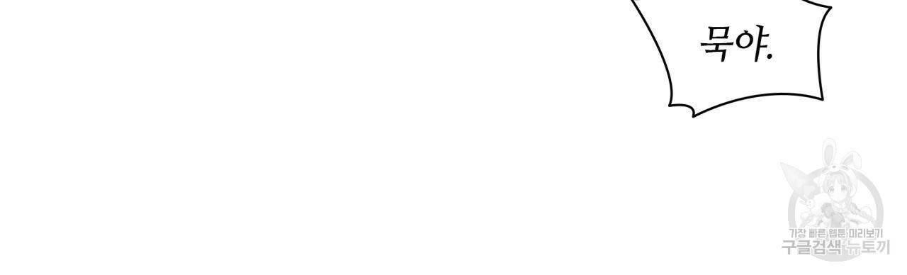 향현문자(완전판) 35화 98