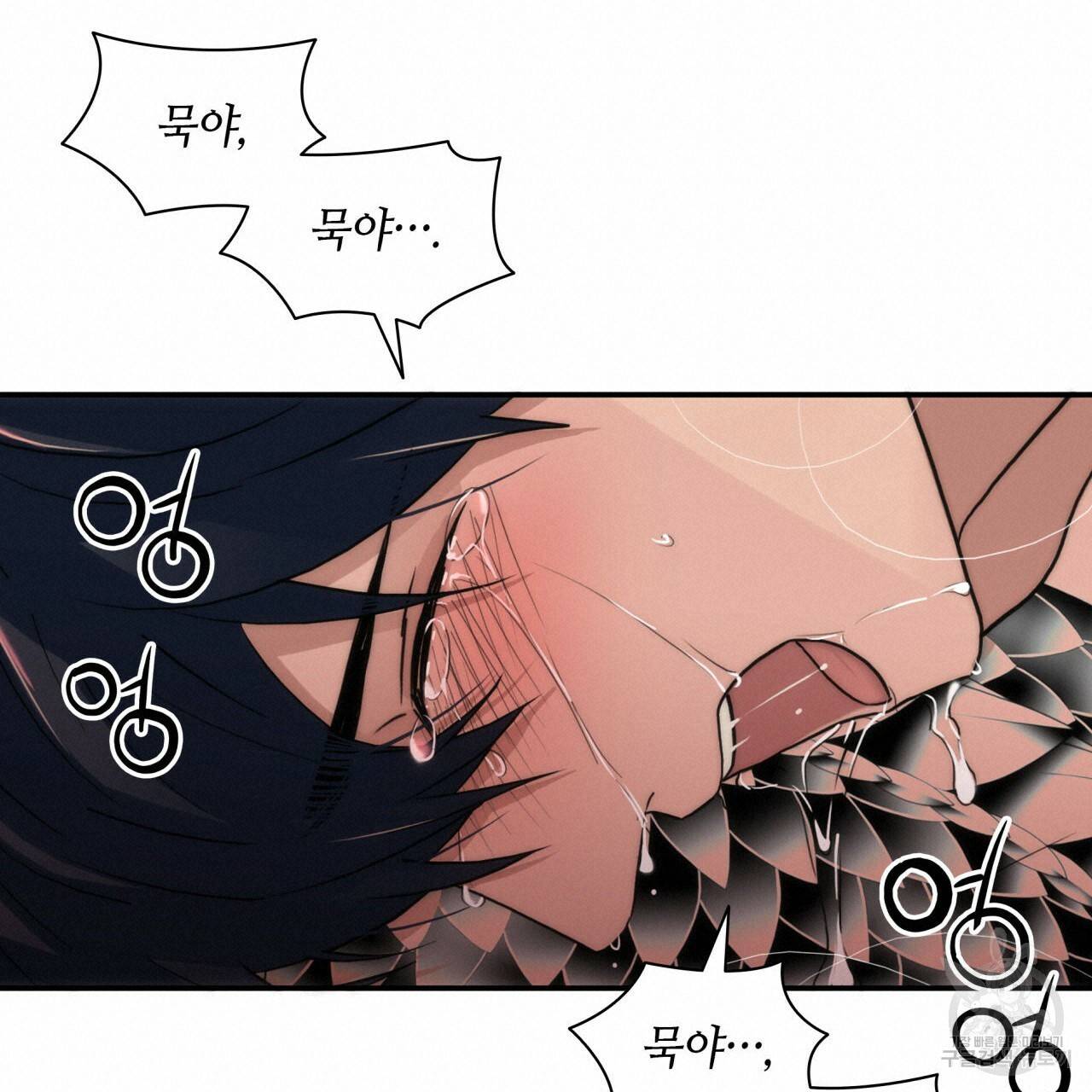 향현문자(완전판) 35화 99