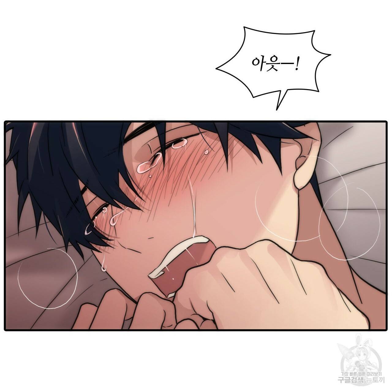 향현문자(완전판) 35화 105