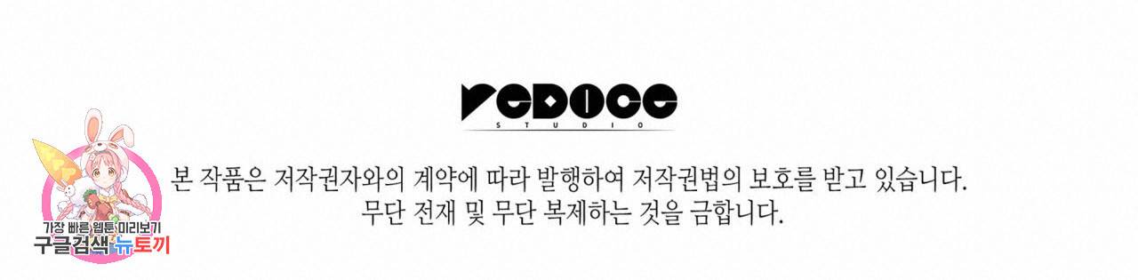 향현문자(완전판) 35화 119