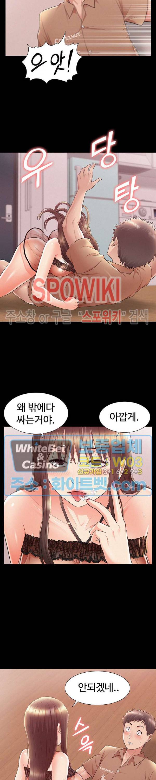 너의 사정은 35화 2
