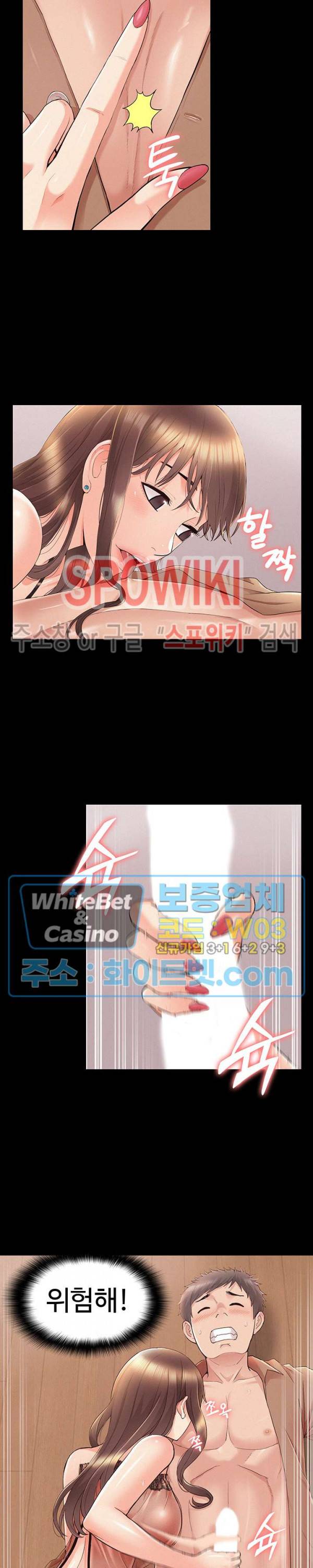 너의 사정은 35화 6
