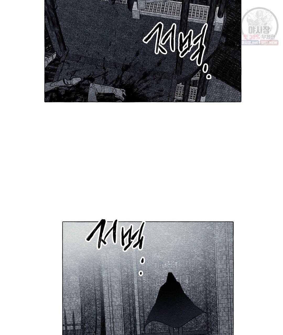 가면무 21화 2
