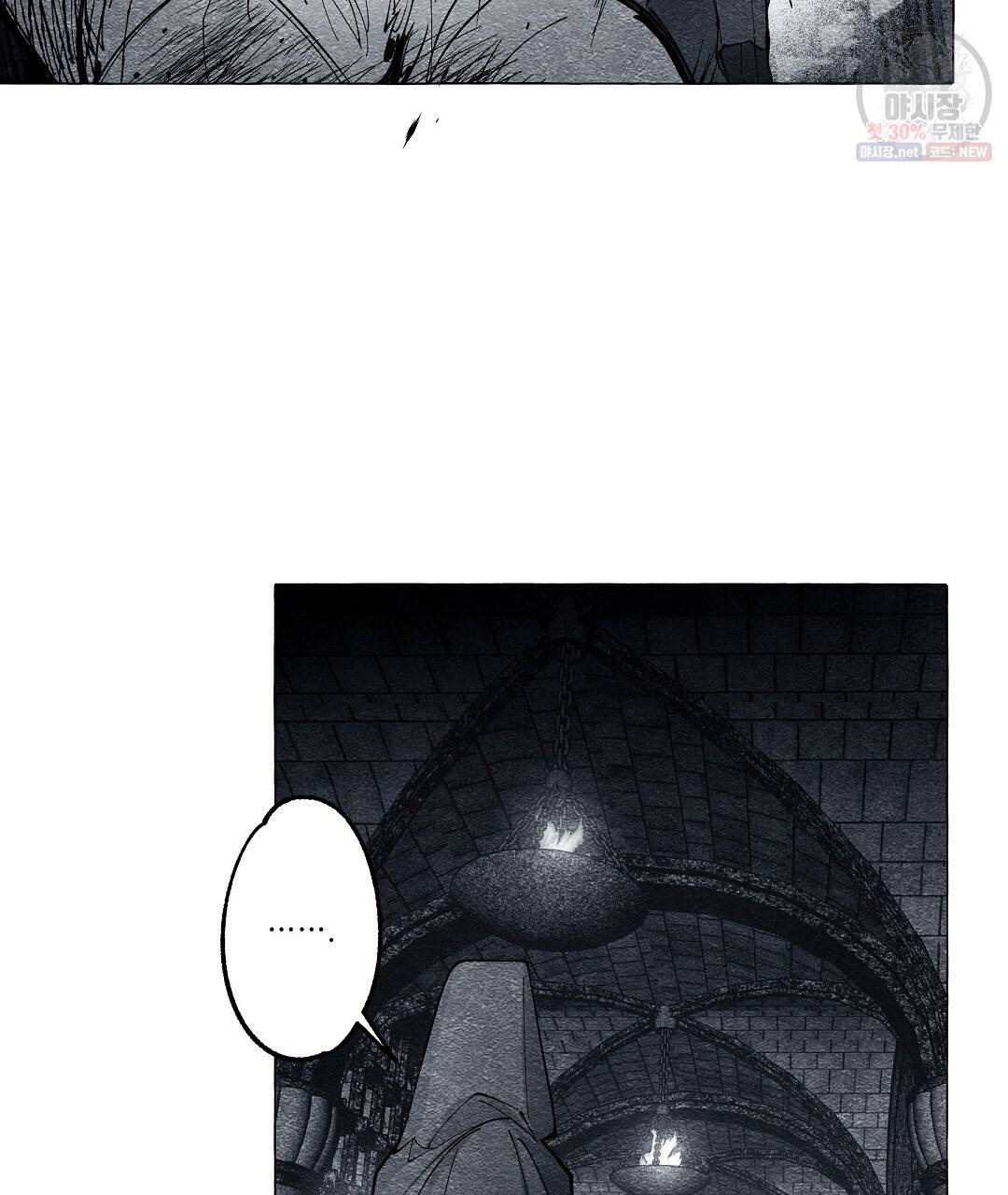 가면무 21화 5