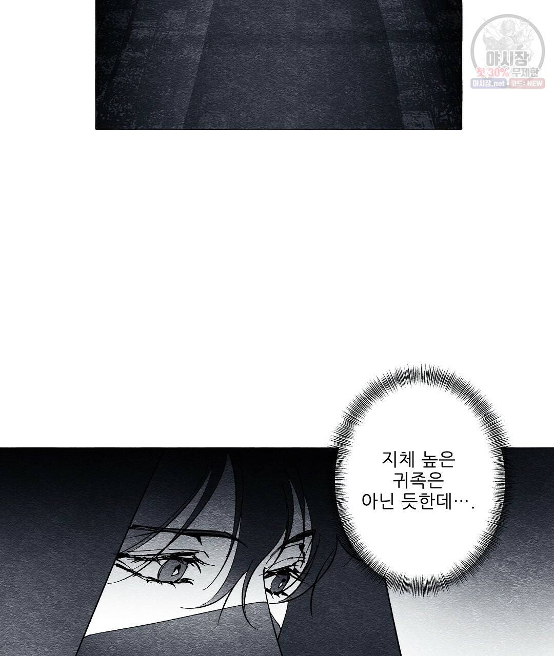 가면무 21화 10